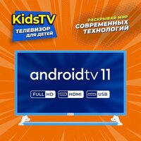 Телевизор KIVI Kids TV - Превью изображения №8 — Лайт Стор