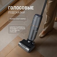 Пылесос Weissgauff V13 BLDC 200 Graphite AquaPro - Превью изображения №15 — Лайт Стор