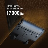 Пылесос Weissgauff V13 BLDC 200 Graphite AquaPro - Превью изображения №3 — Лайт Стор
