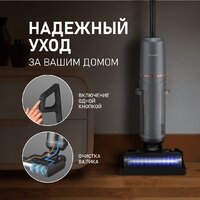 Пылесос Weissgauff V13 BLDC 200 Graphite AquaPro - Превью изображения №10 — Лайт Стор