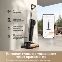Пылесос Dreame H14 Dual Wet and Dry Vacuum (международная версия) - Превью изображения №12 — Лайт Стор