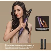 Фен-стайлер Dreame AirStyle Pro AMF18A Purple - Превью изображения №15 — Лайт Стор