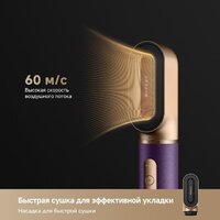 Фен-стайлер Dreame AirStyle Pro AMF18A Purple - Превью изображения №11 — Лайт Стор