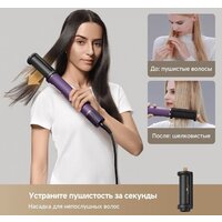 Фен-стайлер Dreame AirStyle Pro AMF18A Purple - Превью изображения №14 — Лайт Стор