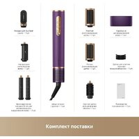 Фен-стайлер Dreame AirStyle Pro AMF18A Purple - Превью изображения №9 — Лайт Стор
