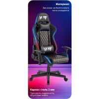 Игровое (геймерское) кресло HAFF Carbon GC-10141 - Превью изображения №3 — Лайт Стор