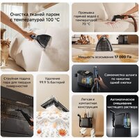 Пылесос Dreame Portable Carpet Spot Cleaner N20 Steam HNR27A (евровилка, черный) - Превью изображения №21 — Лайт Стор