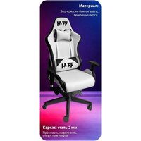 Игровое (геймерское) кресло HAFF StormTrooper GC-10131 - Превью изображения №3 — Лайт Стор