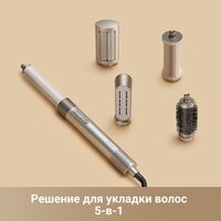 Фен-стайлер Dreame AirStyle AMF17A (titanium gold) - Превью изображения №7 — Лайт Стор