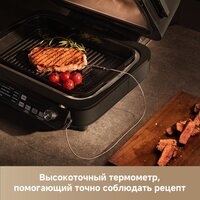 Аэрогриль (аэрофритюрница) Trouver Indoor Air fry grill IG20 Pro Black - Превью изображения №11 — Лайт Стор