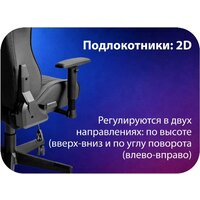 Игровое (геймерское) кресло HAFF Grid GC-10121 - Превью изображения №4 — Лайт Стор