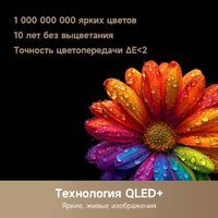 Телевизор Dreame 100Q100 - Превью изображения №4 — Лайт Стор