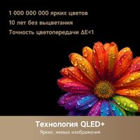 Телевизор Dreame 75Q100 - Превью изображения №4 — Лайт Стор