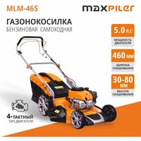 Газонокосилка MaxPiler MLM-46S - Превью изображения №2 — Лайт Стор