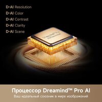MiniLED телевизор Dreame 86S100 - Превью изображения №5 — Лайт Стор