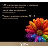 MiniLED телевизор Dreame 86S100 - Превью изображения №8 — Лайт Стор