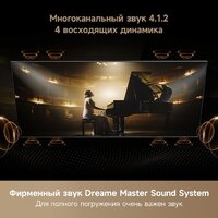 MiniLED телевизор Dreame 86S100 - Превью изображения №6 — Лайт Стор