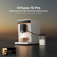 Кофемашина Trouver Virtuoso 10 Pro (белый) - Превью изображения №7 — Лайт Стор