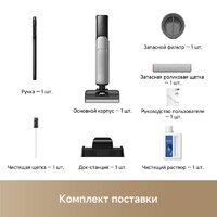 Вертикальный моющий пылесос Trouver Wet and Dry Vacuum X4 Pro - Превью изображения №20 — Лайт Стор