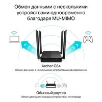 Wi-Fi роутер TP-Link Archer C64 - Превью изображения №4 — Лайт Стор