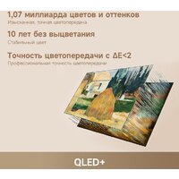 Телевизор Dreame 65Q100F - Превью изображения №7 — Лайт Стор