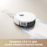 Робот-пылесос Trouver Robot Vacuum E20s Pro Plus White RLE24SD (евровилка, белый) - Превью изображения №10 — Лайт Стор