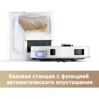 Робот-пылесос Trouver Robot Vacuum E20s Pro Plus White RLE24SD (евровилка, белый) - Превью изображения №13 — Лайт Стор